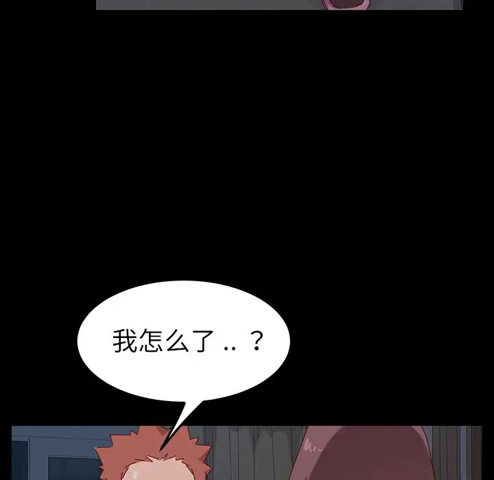 漫画《乖乖上钩》第2话第62张图