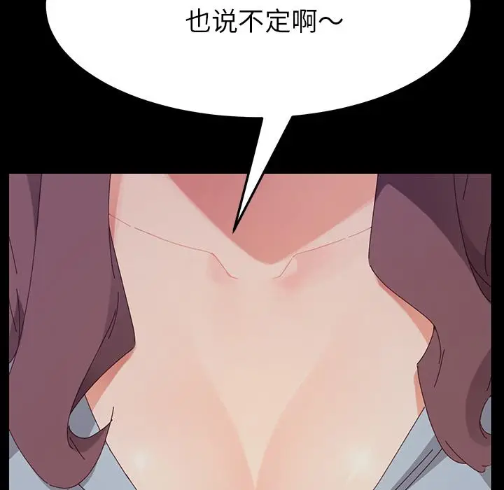 漫画《乖乖上钩》第2话第77张图