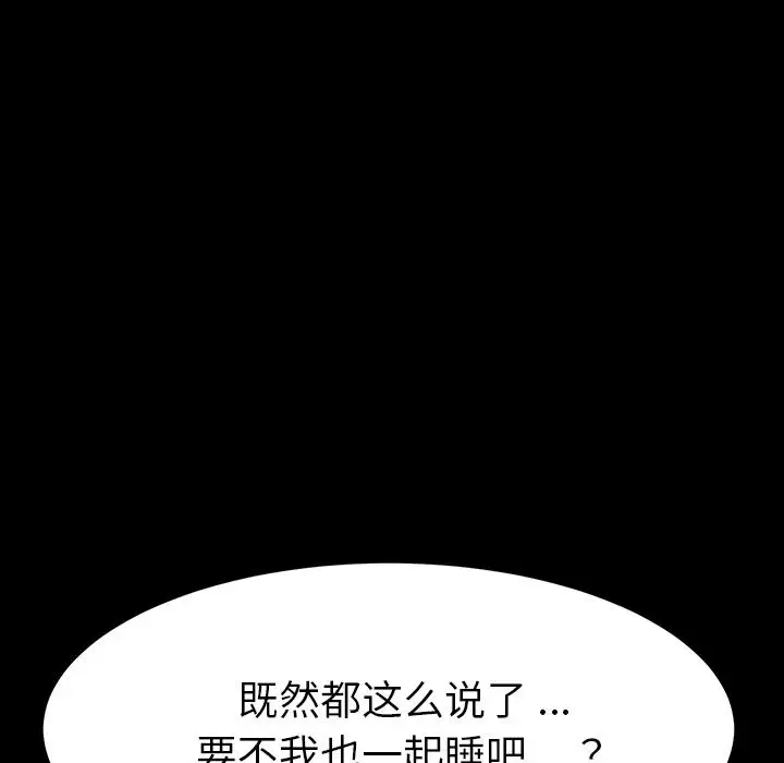 漫画《乖乖上钩》第2话第84张图
