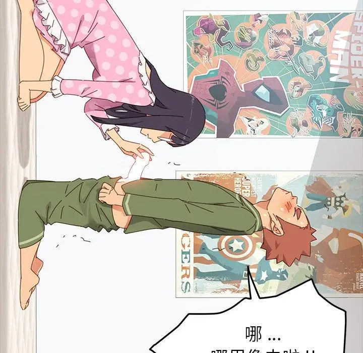 漫画《乖乖上钩》第3话第124张图