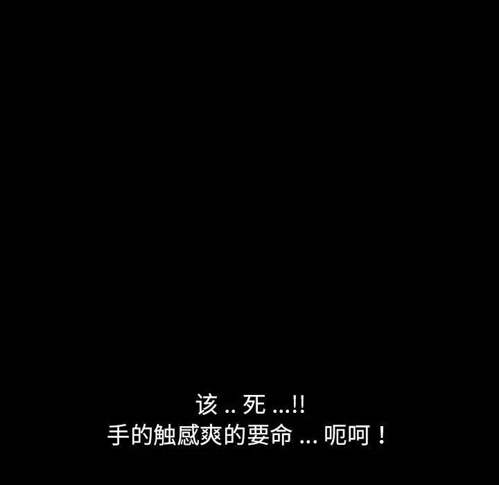漫画《乖乖上钩》第3话第129张图