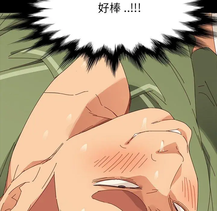 漫画《乖乖上钩》第3话第138张图