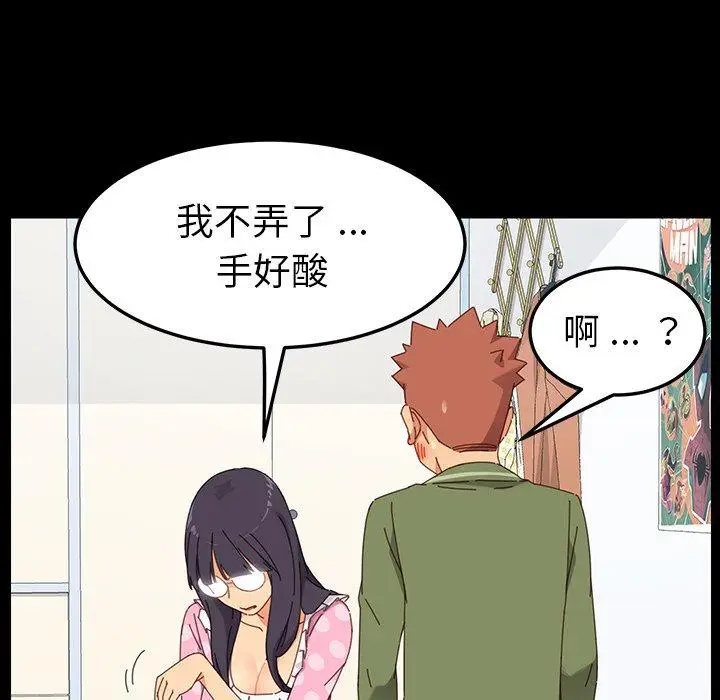 漫画《乖乖上钩》第3话第142张图