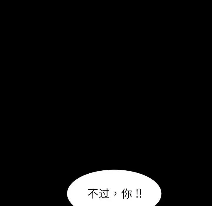 漫画《乖乖上钩》第3话第147张图