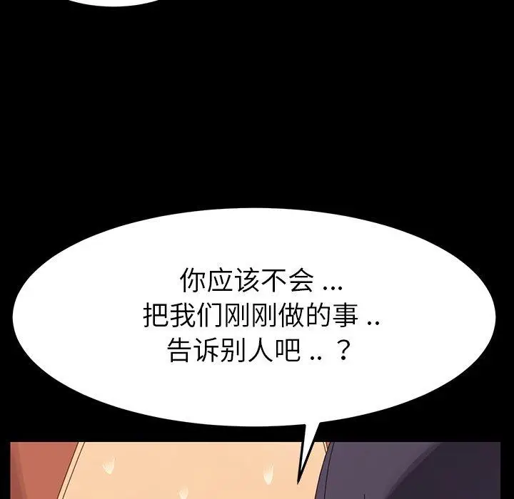 漫画《乖乖上钩》第3话第149张图