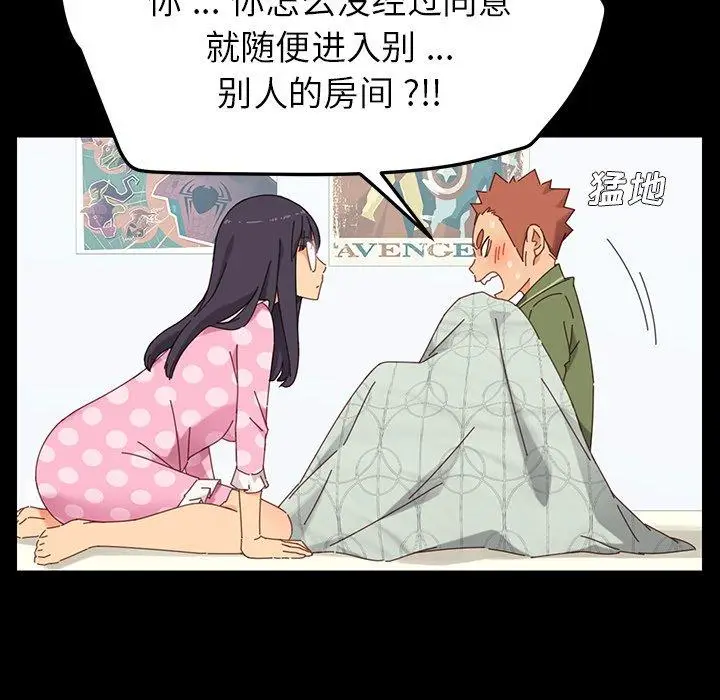 漫画《乖乖上钩》第3话第15张图