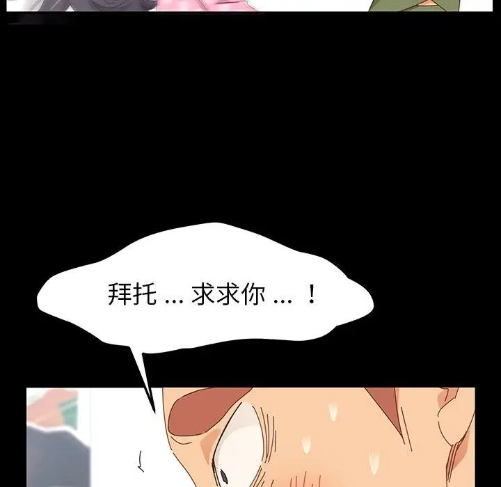 漫画《乖乖上钩》第3话第153张图
