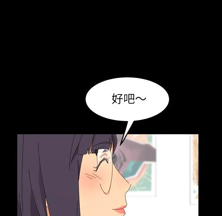 漫画《乖乖上钩》第3话第155张图