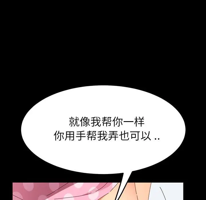 漫画《乖乖上钩》第3话第171张图