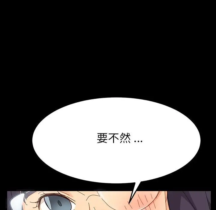 漫画《乖乖上钩》第3话第173张图