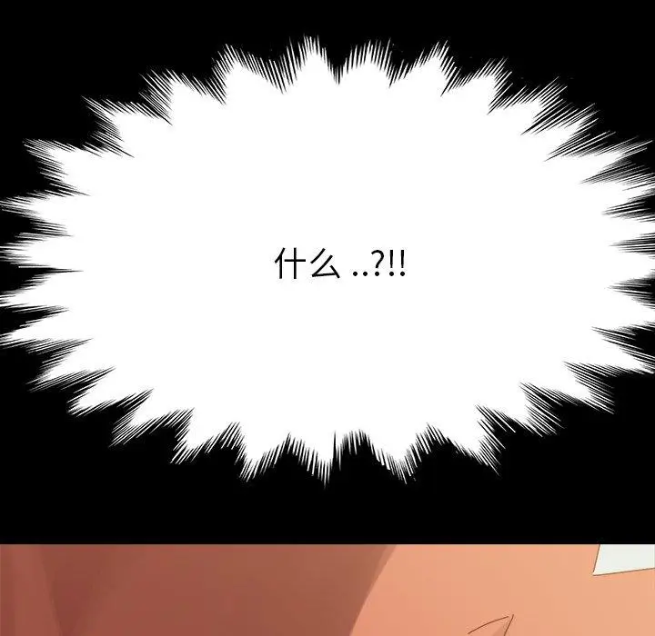 漫画《乖乖上钩》第3话第182张图