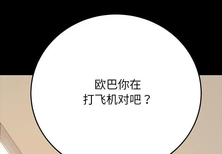 漫画《乖乖上钩》第3话第2张图