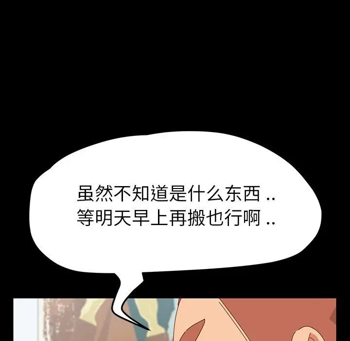 漫画《乖乖上钩》第3话第20张图