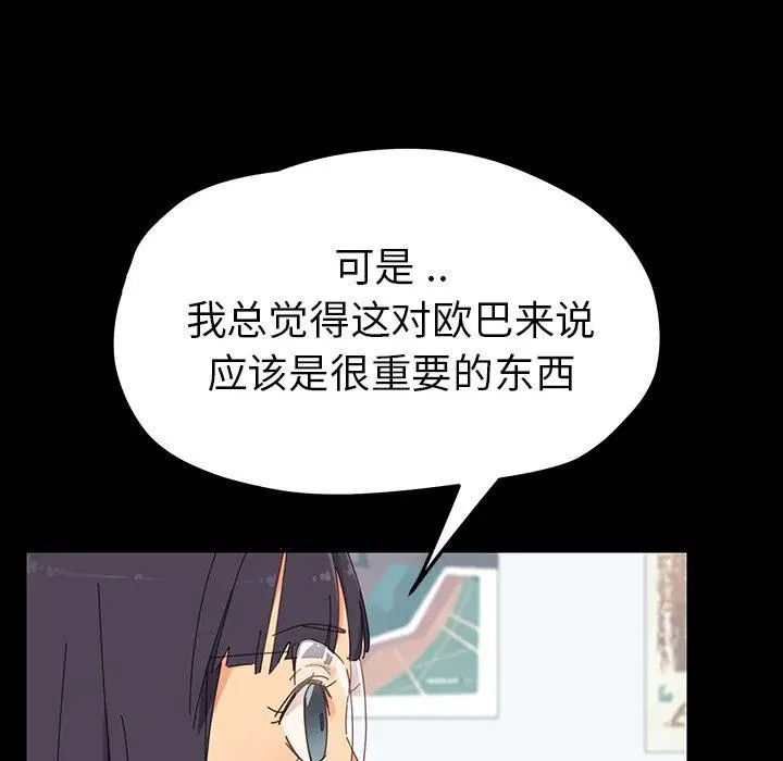 漫画《乖乖上钩》第3话第22张图