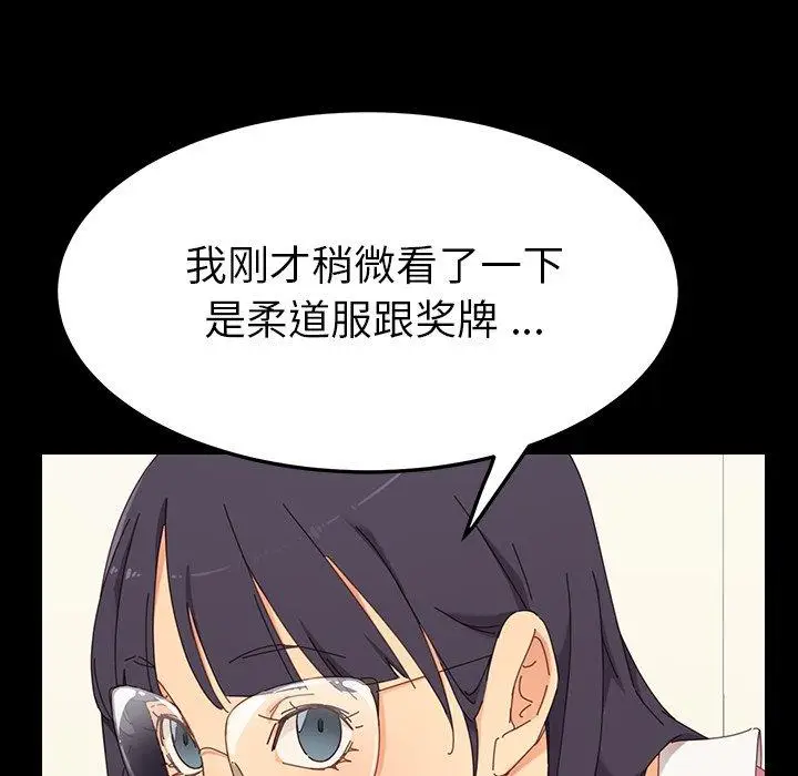 漫画《乖乖上钩》第3话第29张图