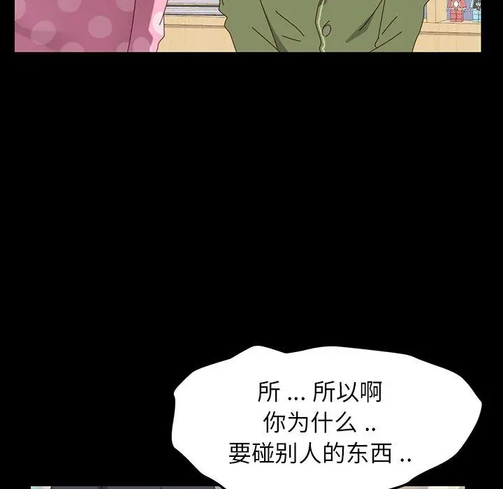 漫画《乖乖上钩》第3话第58张图