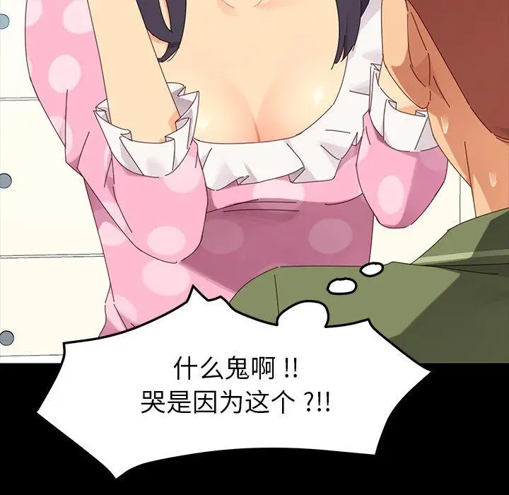 漫画《乖乖上钩》第3话第63张图