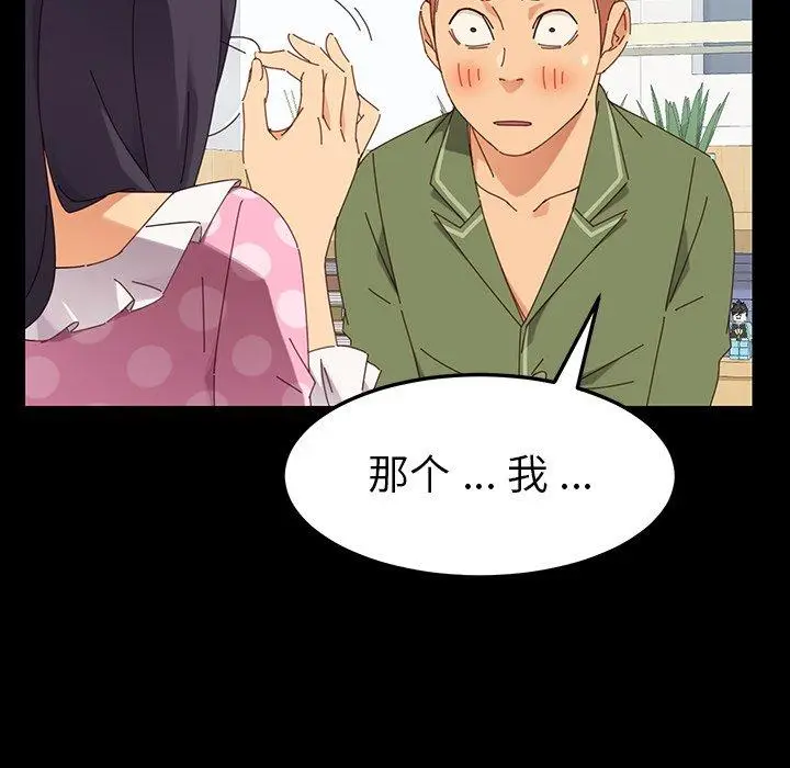 漫画《乖乖上钩》第3话第65张图