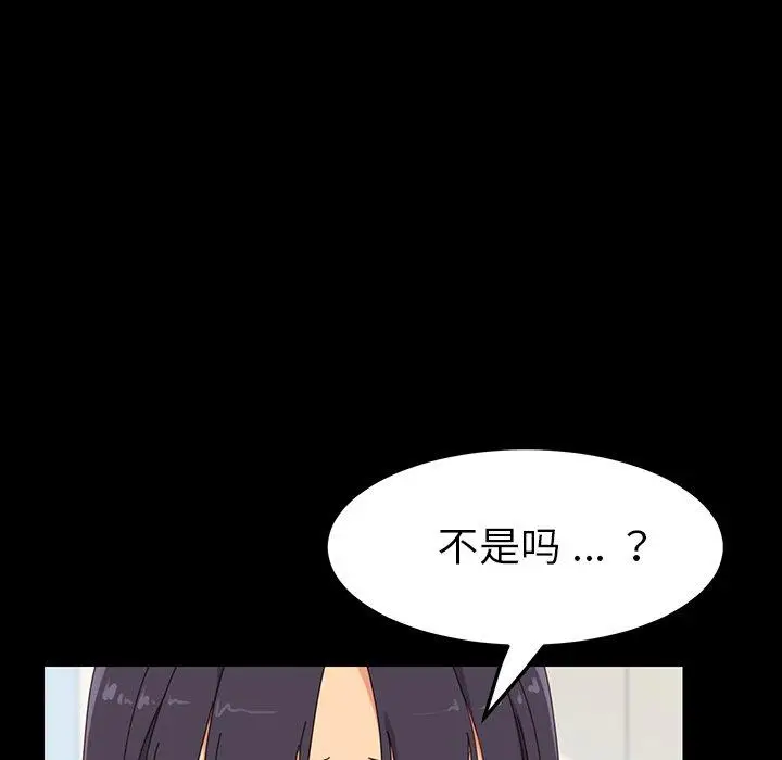 漫画《乖乖上钩》第3话第66张图