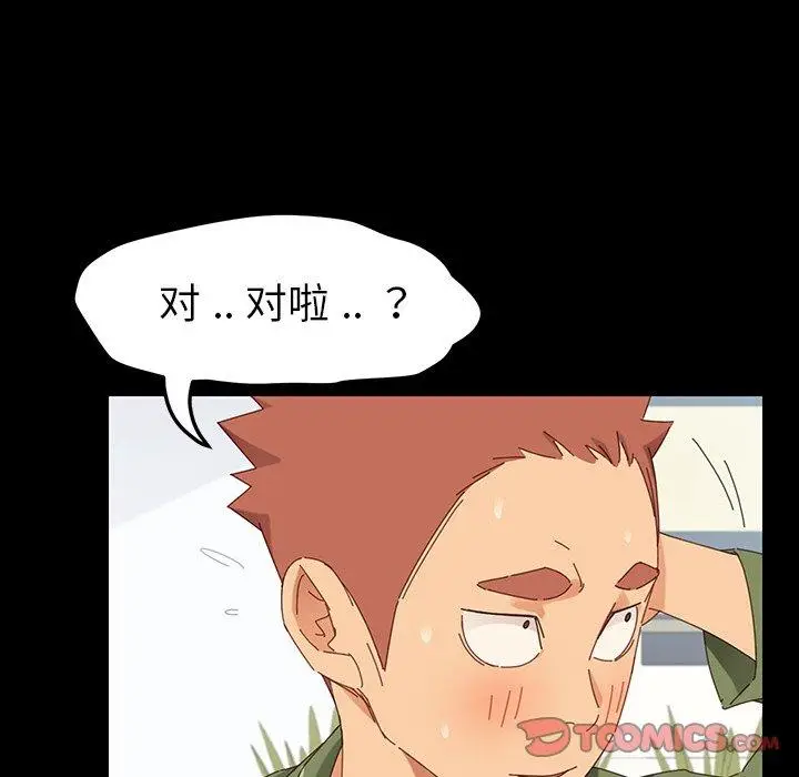 漫画《乖乖上钩》第3话第68张图