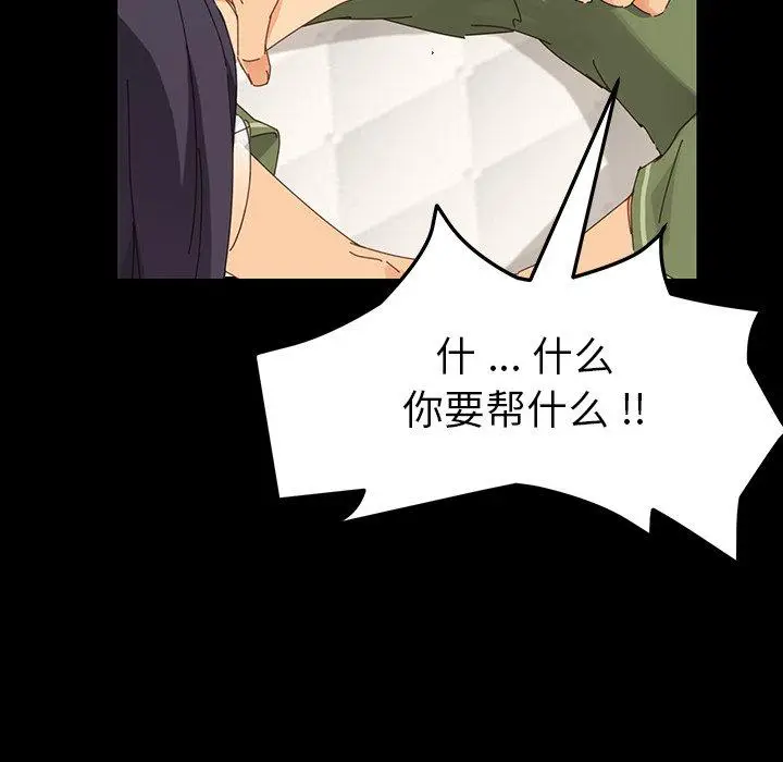 漫画《乖乖上钩》第3话第83张图