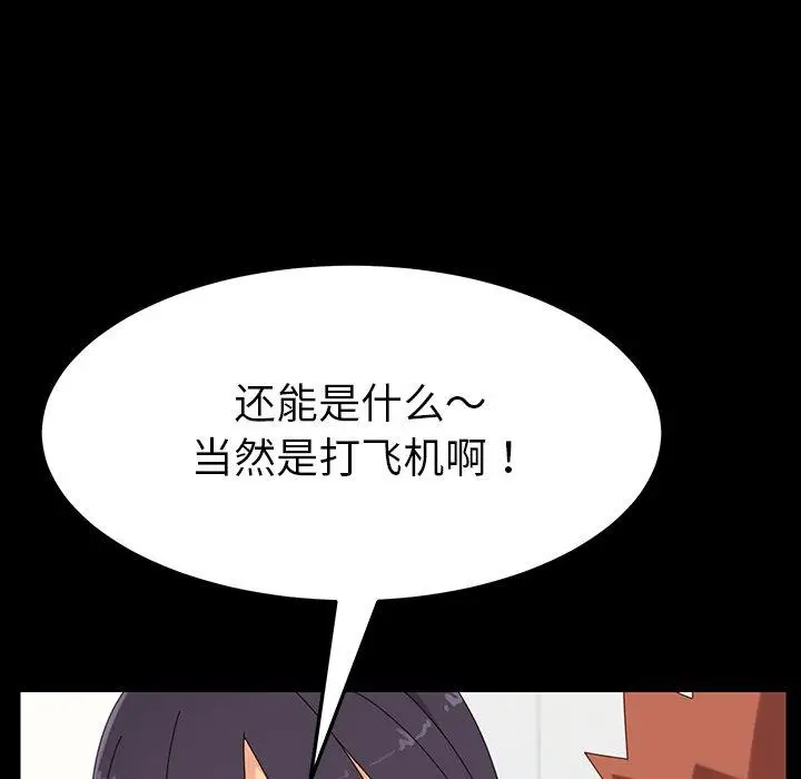 漫画《乖乖上钩》第3话第84张图