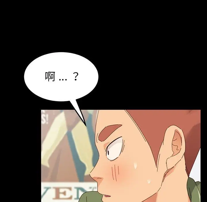 漫画《乖乖上钩》第3话第90张图