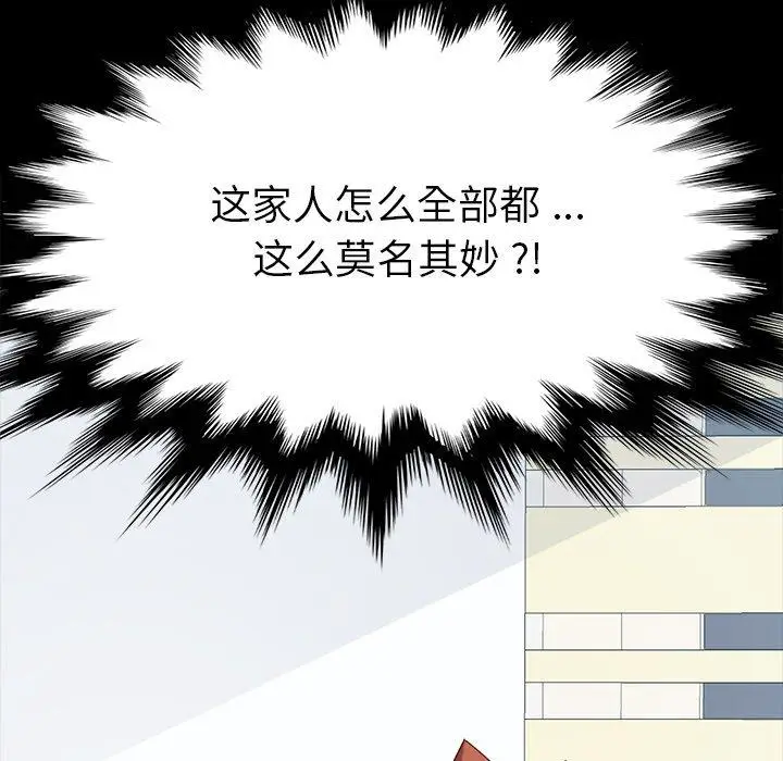 漫画《乖乖上钩》第3话第96张图