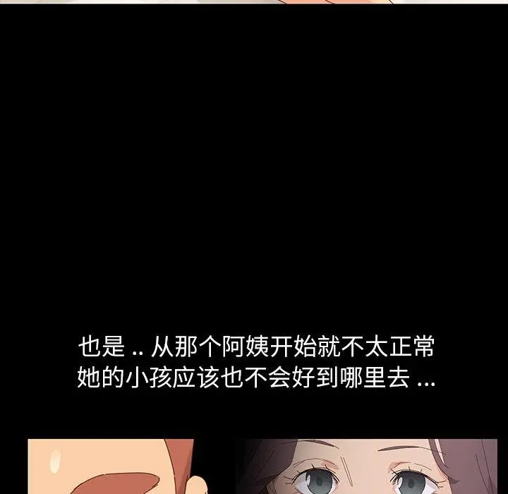 漫画《乖乖上钩》第3话第99张图