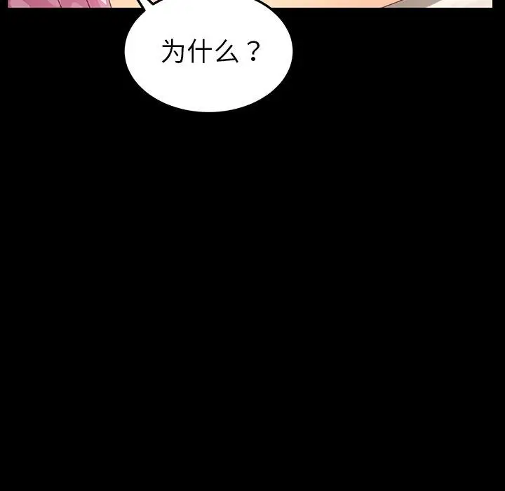 漫画《乖乖上钩》第4话第105张图