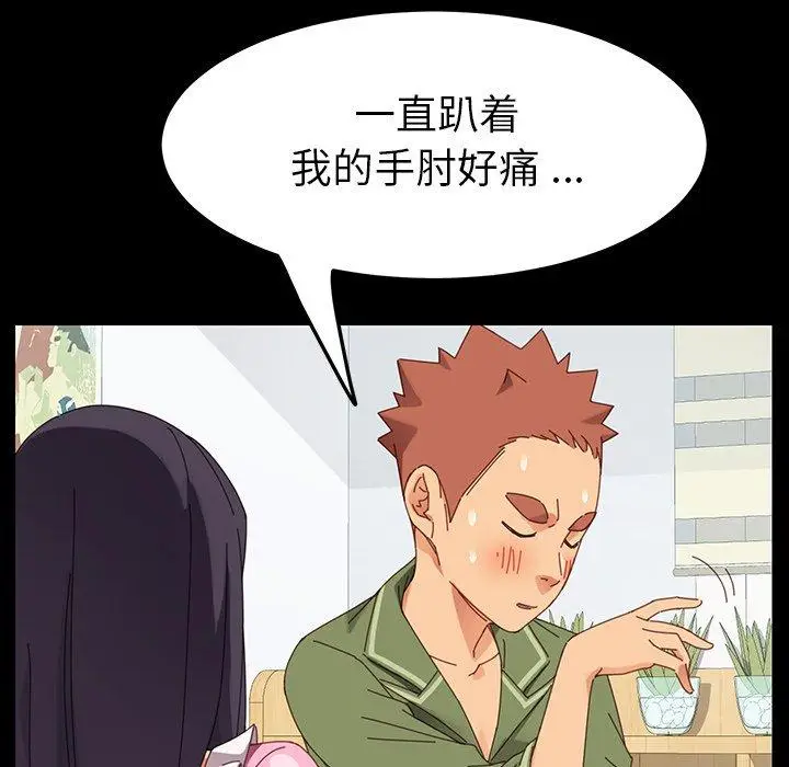 漫画《乖乖上钩》第4话第106张图