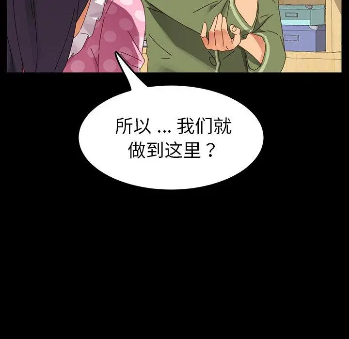 漫画《乖乖上钩》第4话第107张图