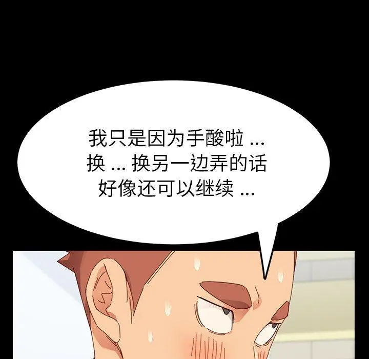 漫画《乖乖上钩》第4话第108张图