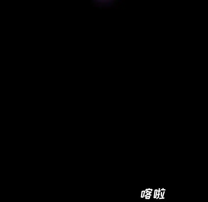 漫画《乖乖上钩》第4话第12张图
