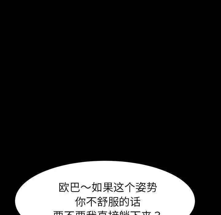 漫画《乖乖上钩》第4话第122张图
