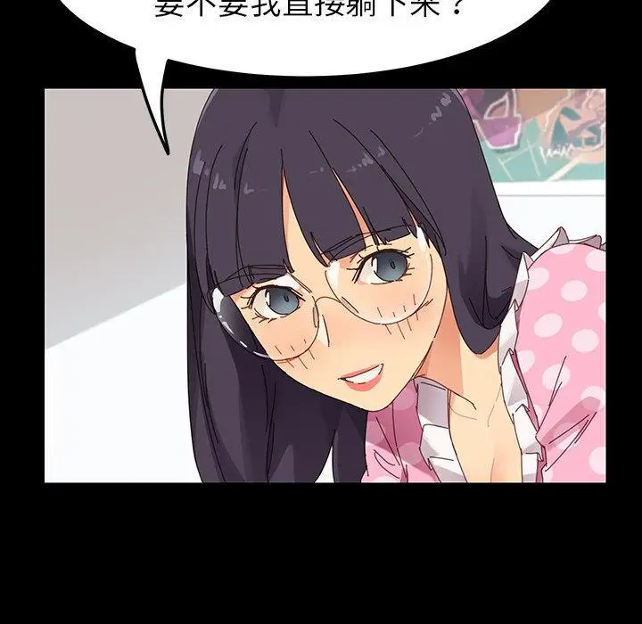 漫画《乖乖上钩》第4话第123张图