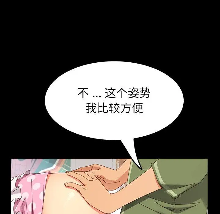 漫画《乖乖上钩》第4话第124张图
