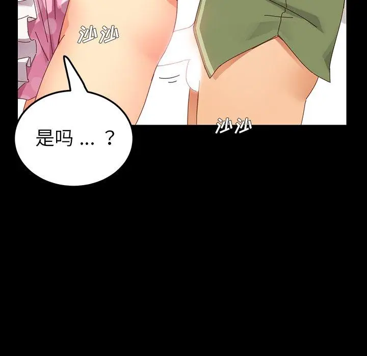 漫画《乖乖上钩》第4话第125张图