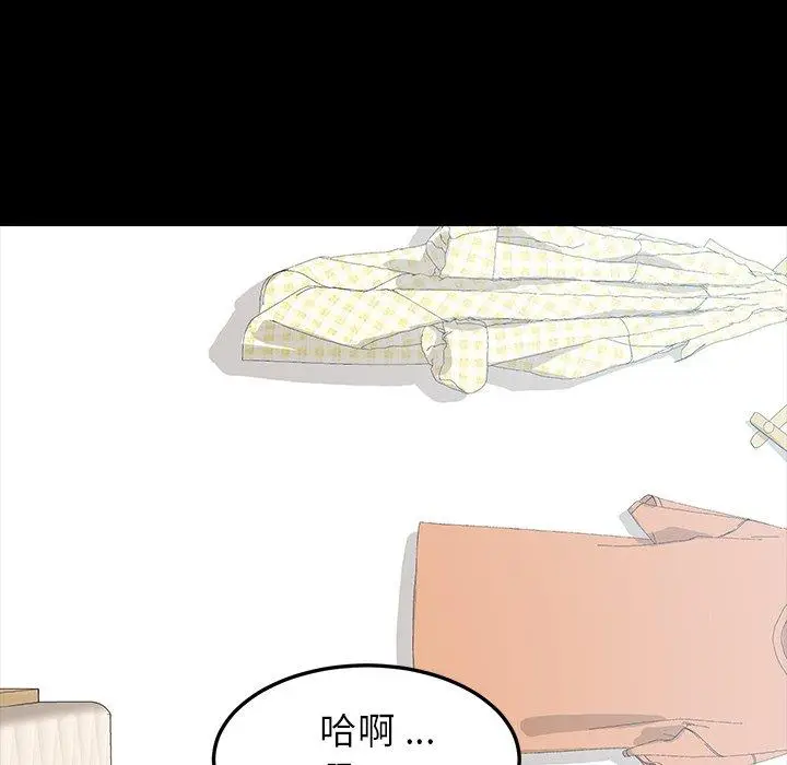 漫画《乖乖上钩》第4话第132张图