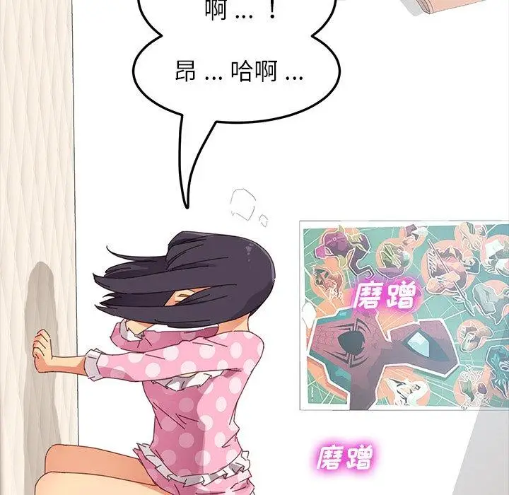 漫画《乖乖上钩》第4话第133张图