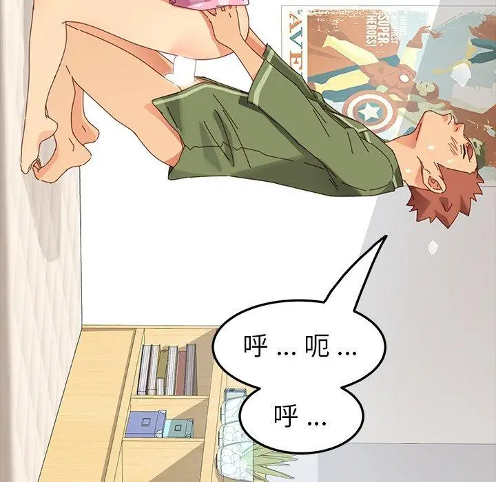 漫画《乖乖上钩》第4话第134张图
