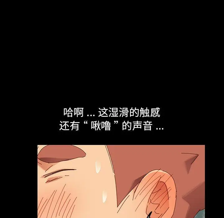 漫画《乖乖上钩》第4话第136张图