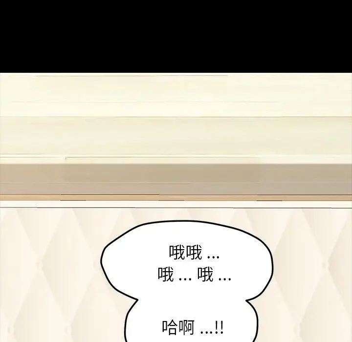 漫画《乖乖上钩》第4话第138张图