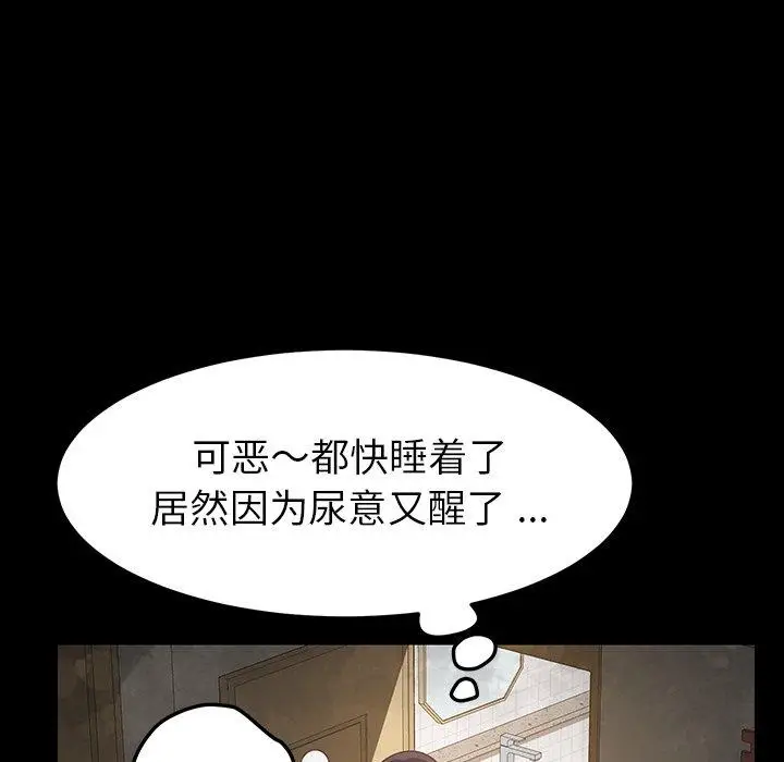 漫画《乖乖上钩》第4话第14张图