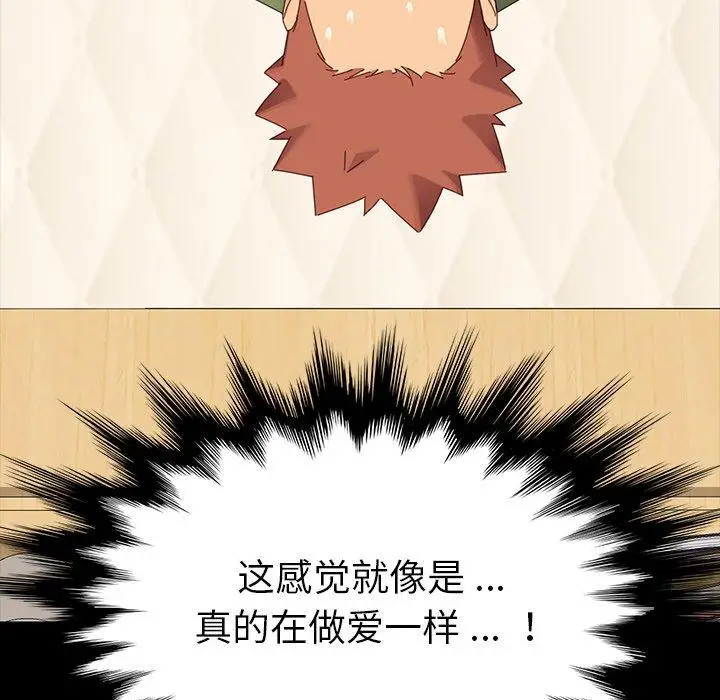 漫画《乖乖上钩》第4话第141张图