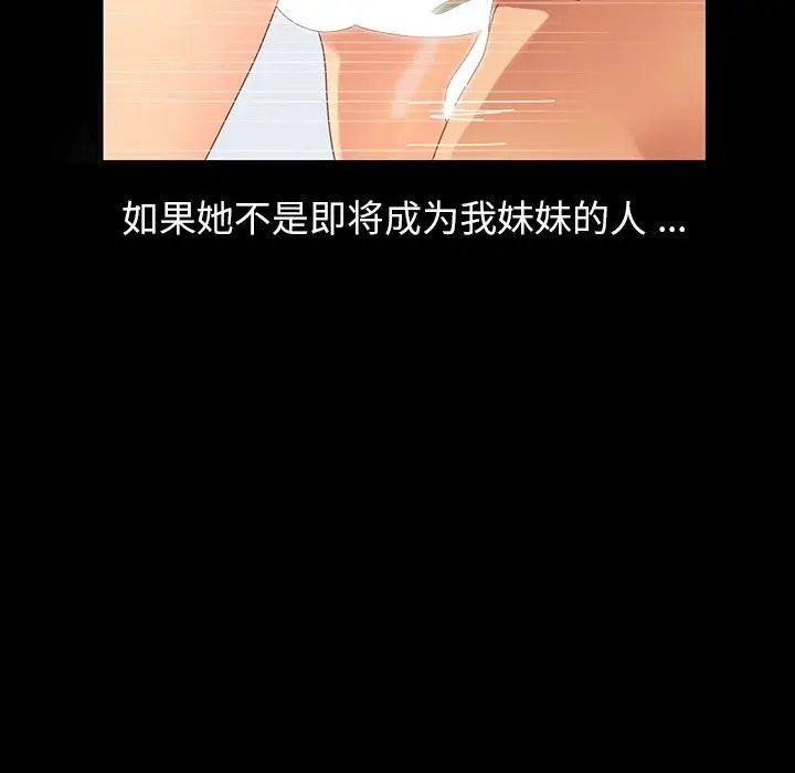 漫画《乖乖上钩》第4话第147张图