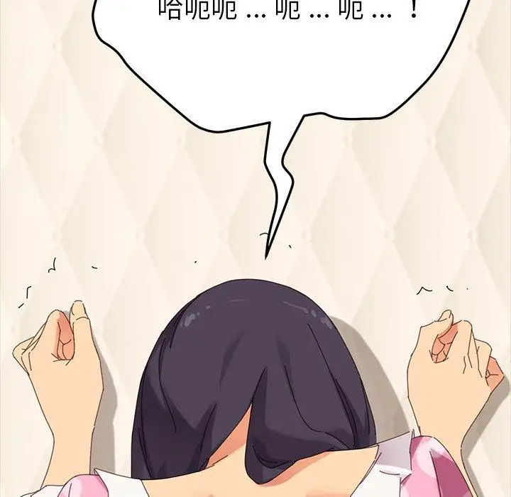 漫画《乖乖上钩》第4话第158张图