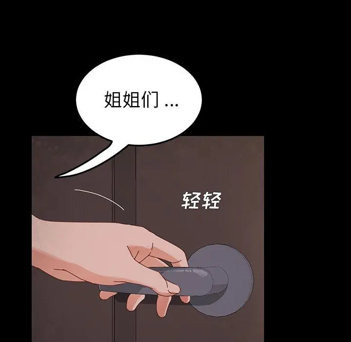 漫画《乖乖上钩》第4话第19张图