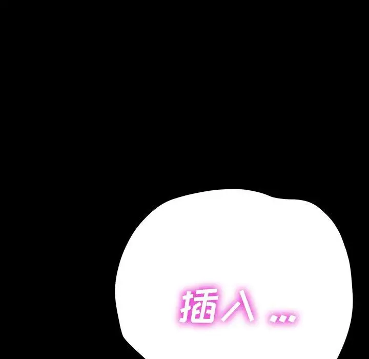 漫画《乖乖上钩》第4话第190张图