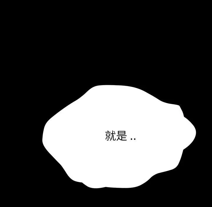 漫画《乖乖上钩》第4话第204张图